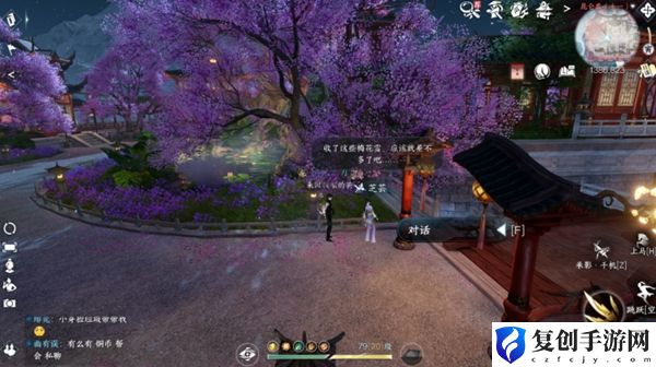 逆水寒手游香雪问踪任务如何通关