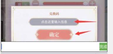 我本千金游戏礼包兑换码在哪里 我本千金游戏礼包兑换码最新一览