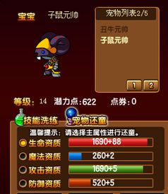 造梦西游3丑牛精灵获取方法