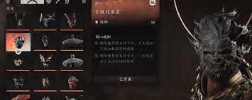 黑神话悟空玄铁双角盔获取方法