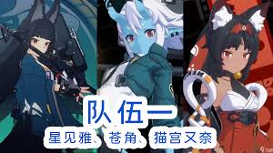 绝区零星见雅如何搭配队伍