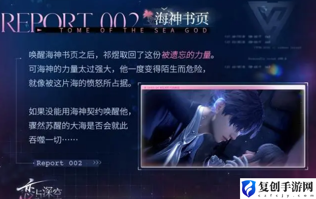 恋与深空秘焰沸腾之地通关玩法是什么