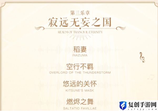 原神交响音乐会门票价格一览 灵活调整战术和策略