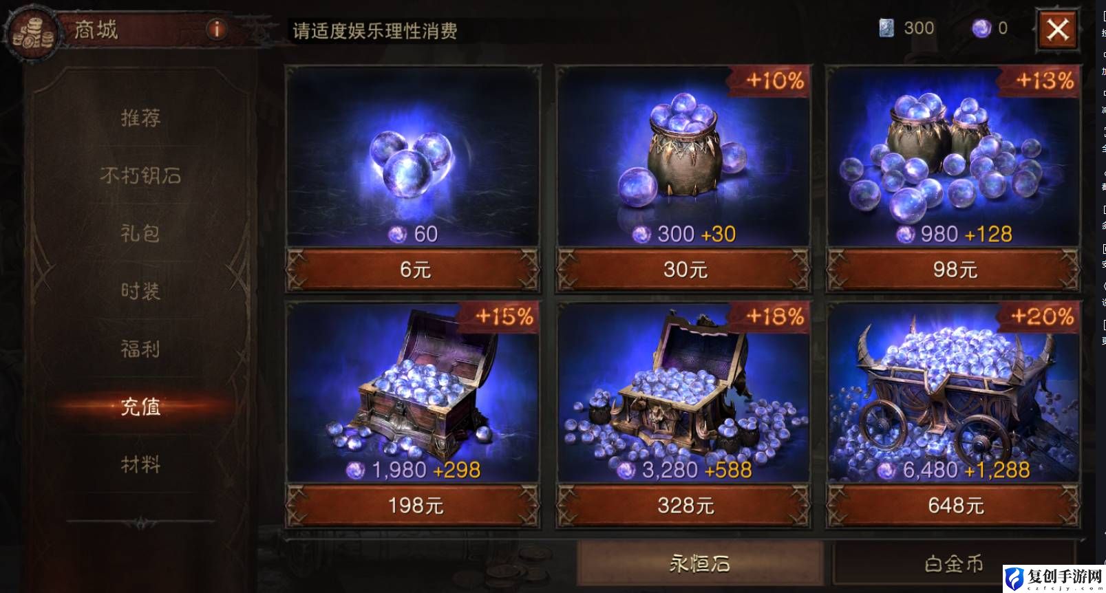 暗黑破坏神不朽翅膀如何获得 暗黑破坏神不朽翅膀怎么得