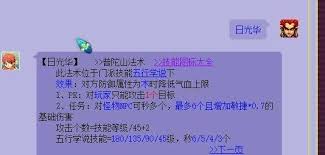 梦幻西游哪个门派最受欢迎
