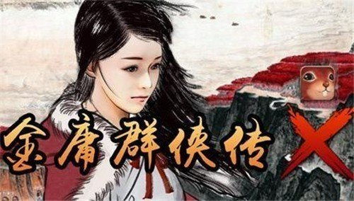 金庸群侠传群芳谱怎么玩