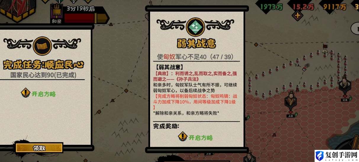 无悔华夏大汉有哪些结局 无悔华夏大汉全结局一览