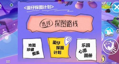 蛋仔派对打棒球动作获取方法是什么