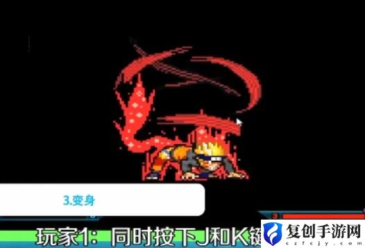 死神vs火影变身按什么键 死神vs火影怎么变身
