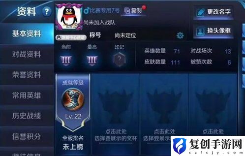 王者荣耀比赛服账号怎么获取