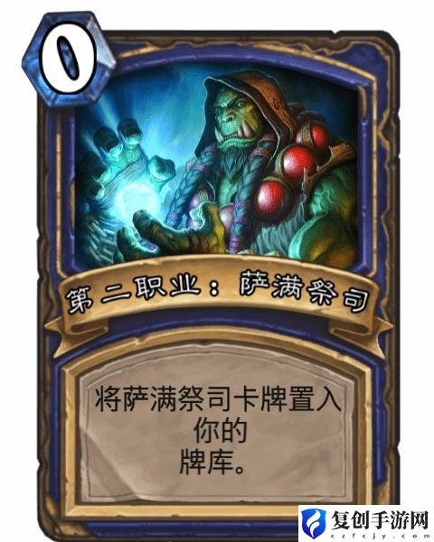 炉石传说萨满玩法攻略
