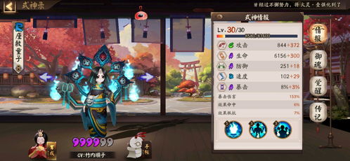 阴阳师鬼切新皮肤上线时间