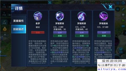 无尽梦回老铁之梦技能详解