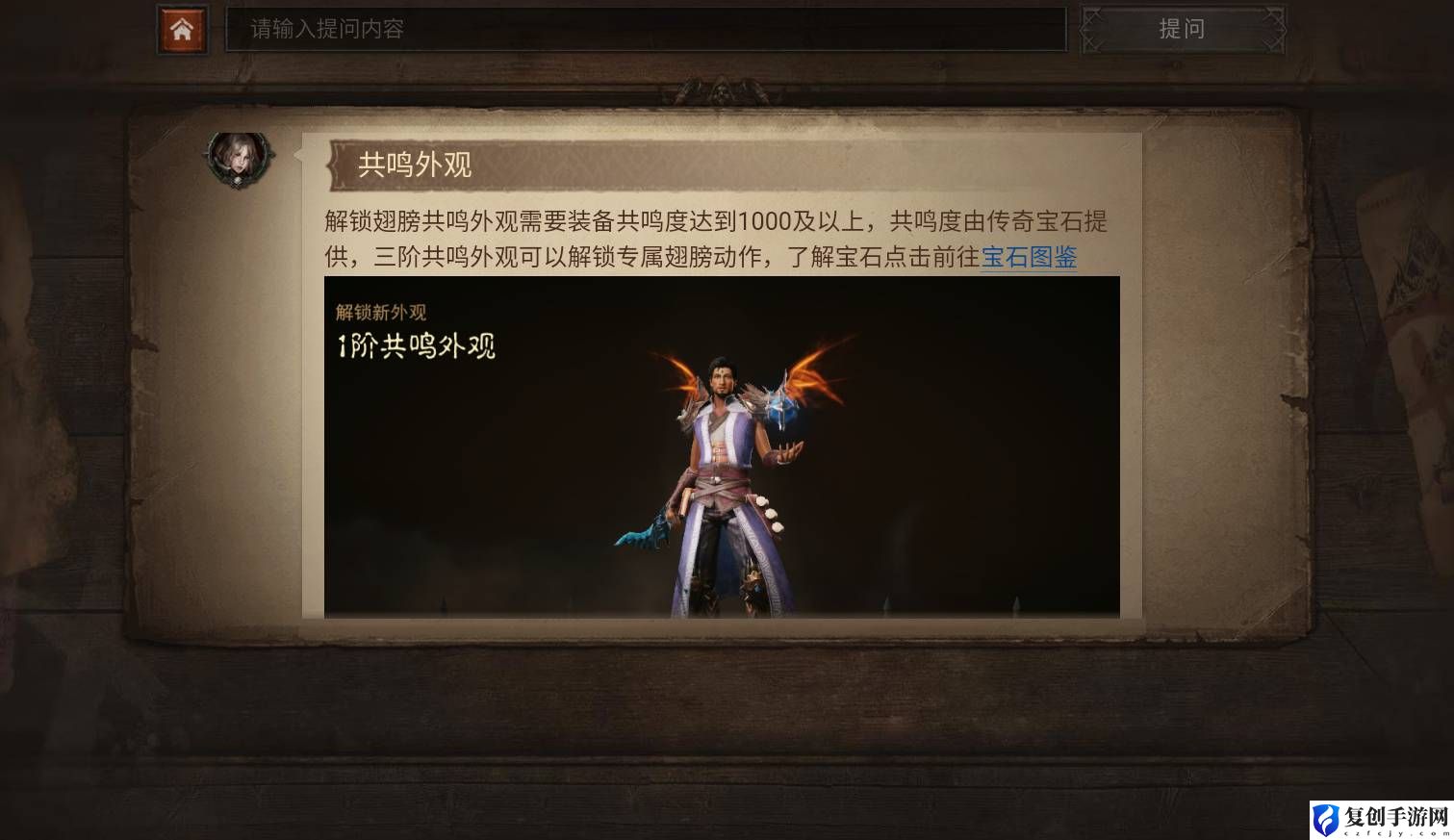 暗黑破坏神不朽翅膀如何获得 暗黑破坏神不朽翅膀怎么得