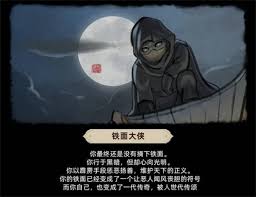 大侠立志传倩影萍踪dlc结局达成攻略