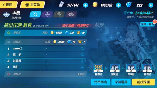 七日世界如何关闭pvp模式