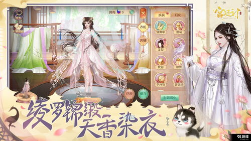 心动小镇手游如何购买衣服