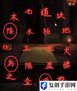纸嫁衣红丝缠第五章攻略 纸嫁衣红丝缠第五章通关图文攻略