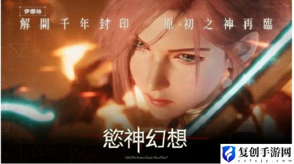 欲神幻想兑换码 欲神幻想兑换码最新分享