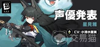 绝区零星见雅怎么样