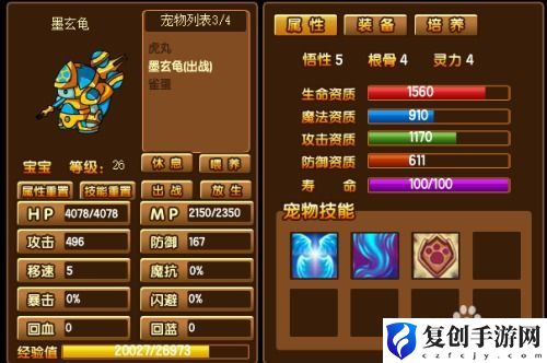 造梦西游3沙僧技能如何搭配