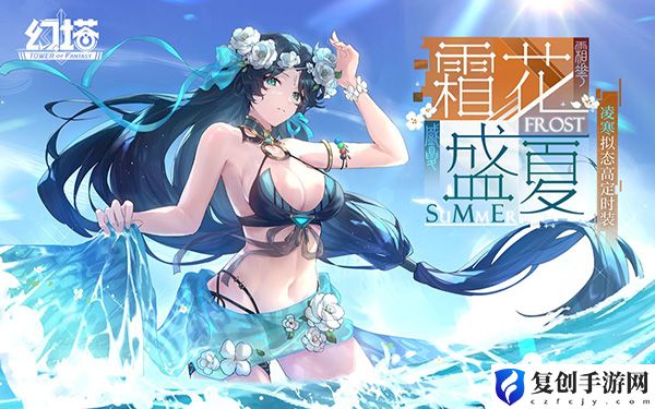 幻塔凌寒拟态皮肤获得方式 活动参与策略与奖励最大化