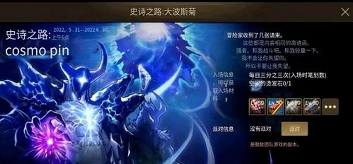 dnf手游史诗之路在哪里