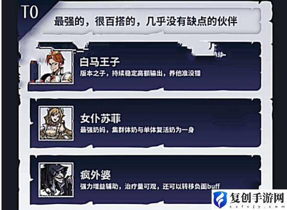 魔镜物语t0阵容 魔镜物语t0阵容2022