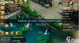 问道幽冥血蛇获取方法
