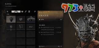 黑神话悟空玄铁双角盔获取方法