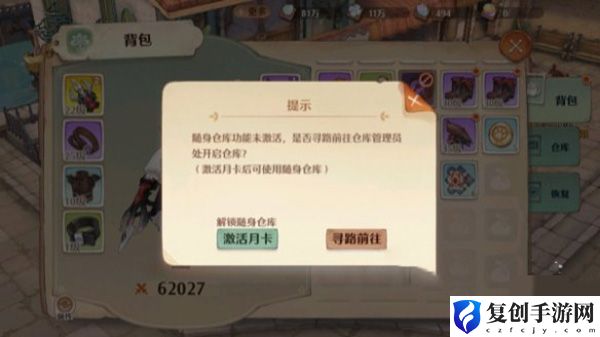 森之国度背包扩充方法 神秘BOSS击杀全攻略