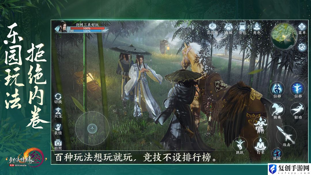 剑网3蚕丛寨声望提升方法是什么