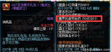 DNF如何获取疲劳药