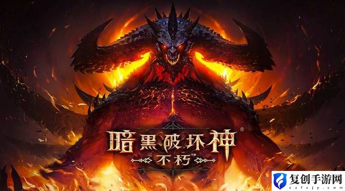 暗黑破坏神不朽后期最强职业推荐 暗黑破坏神不朽后期最强职业是什么