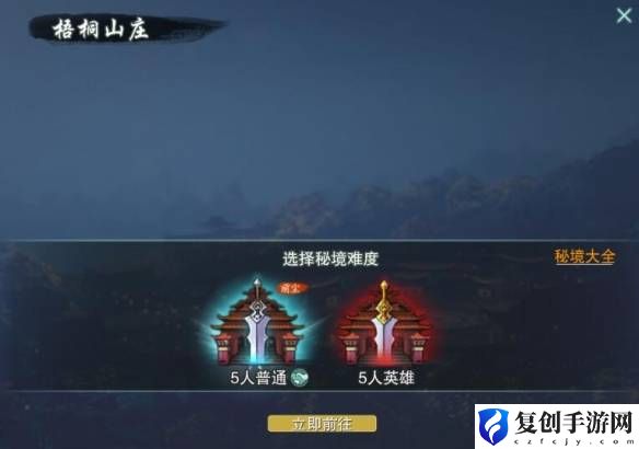 剑网3无界七秀碧霞会声望提升方法难吗
