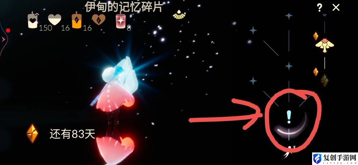 光遇破晓季第一个任务怎么做 光遇破晓季第一个任务完成攻略