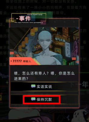 未来人生柏意桃事件怎么玩