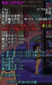 dnf镇魂武器任务怎么做