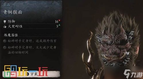 黑神话悟空柳木棍获取方法