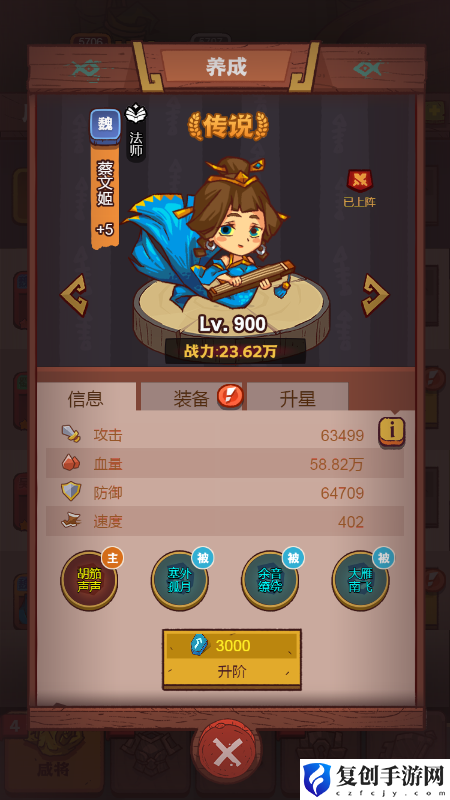 咸鱼之王蔡文姬怎么获得 咸鱼之王蔡文姬获得方法介绍