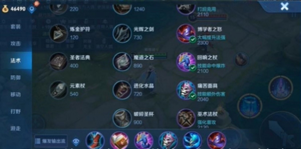王者荣耀海诺出装推荐 成为富甲一方的玩家