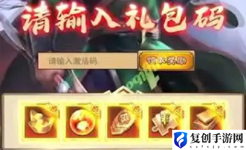 放置三国红包版礼包码2022 放置三国红包版礼包码2022最新分享