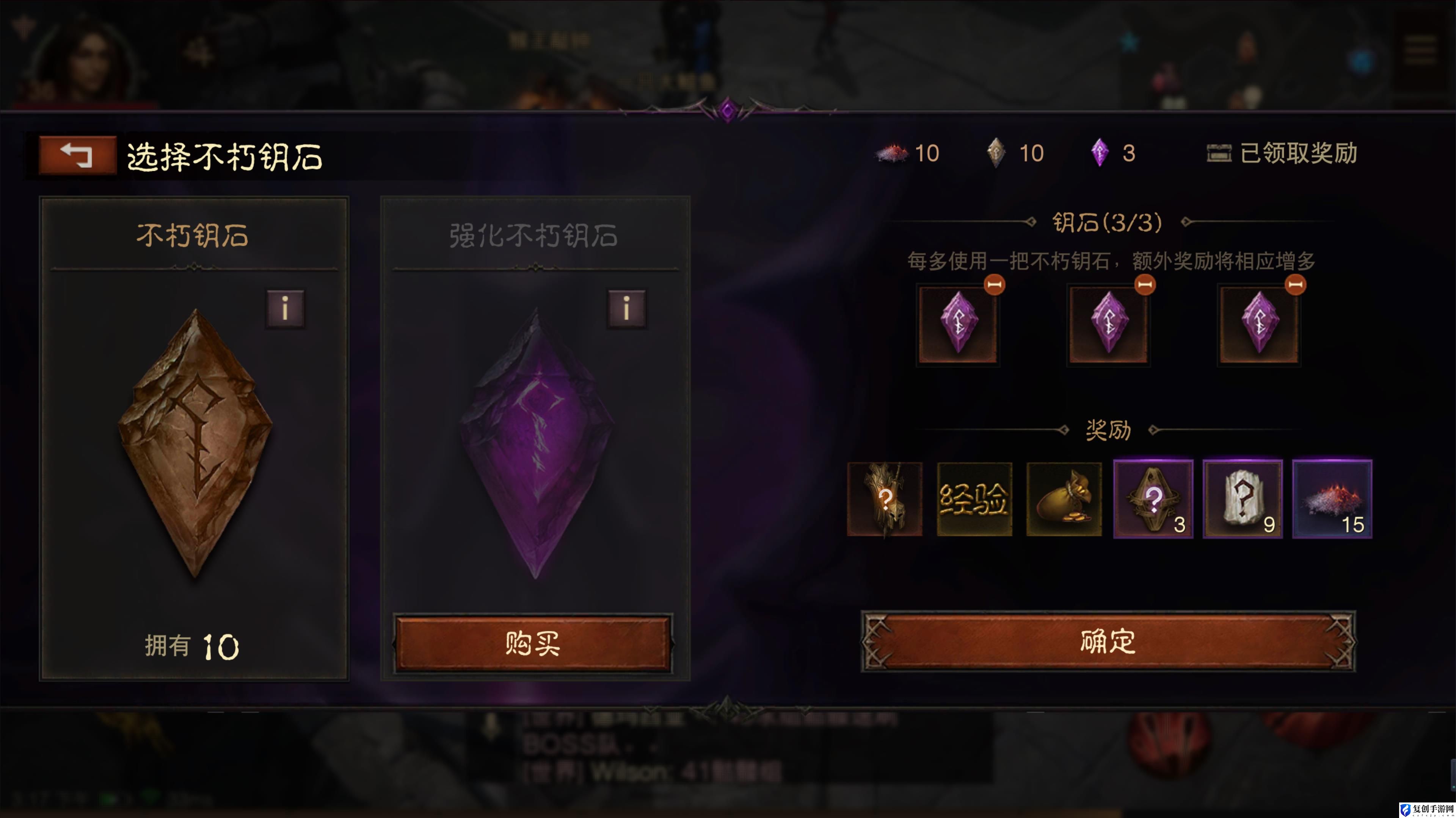 暗黑破坏神不朽钥石怎么获得 暗黑破坏神不朽钥石获得攻略
