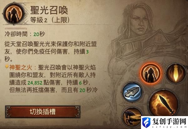 暗黑破坏神不朽圣教军最强流派 暗黑破坏神不朽圣教军最强流派攻略