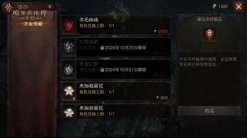 光遇万圣节返场外观如何获取