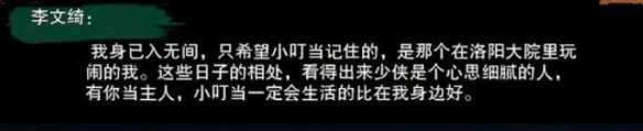 剑网3北行镖宠物奇遇通关思路是什么