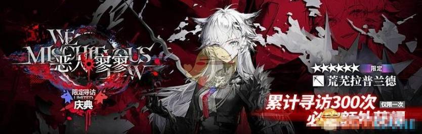 明日方舟恶人寥寥卡池活动有哪些奖励
