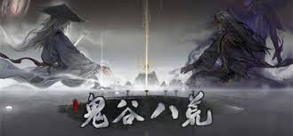 鬼谷八荒新手如何选择神器推荐