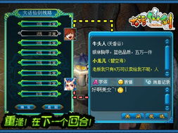 仙剑世界海魂剑怎么获取攻略