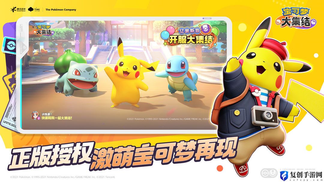 宝可梦大集结新手开局分路怎么走